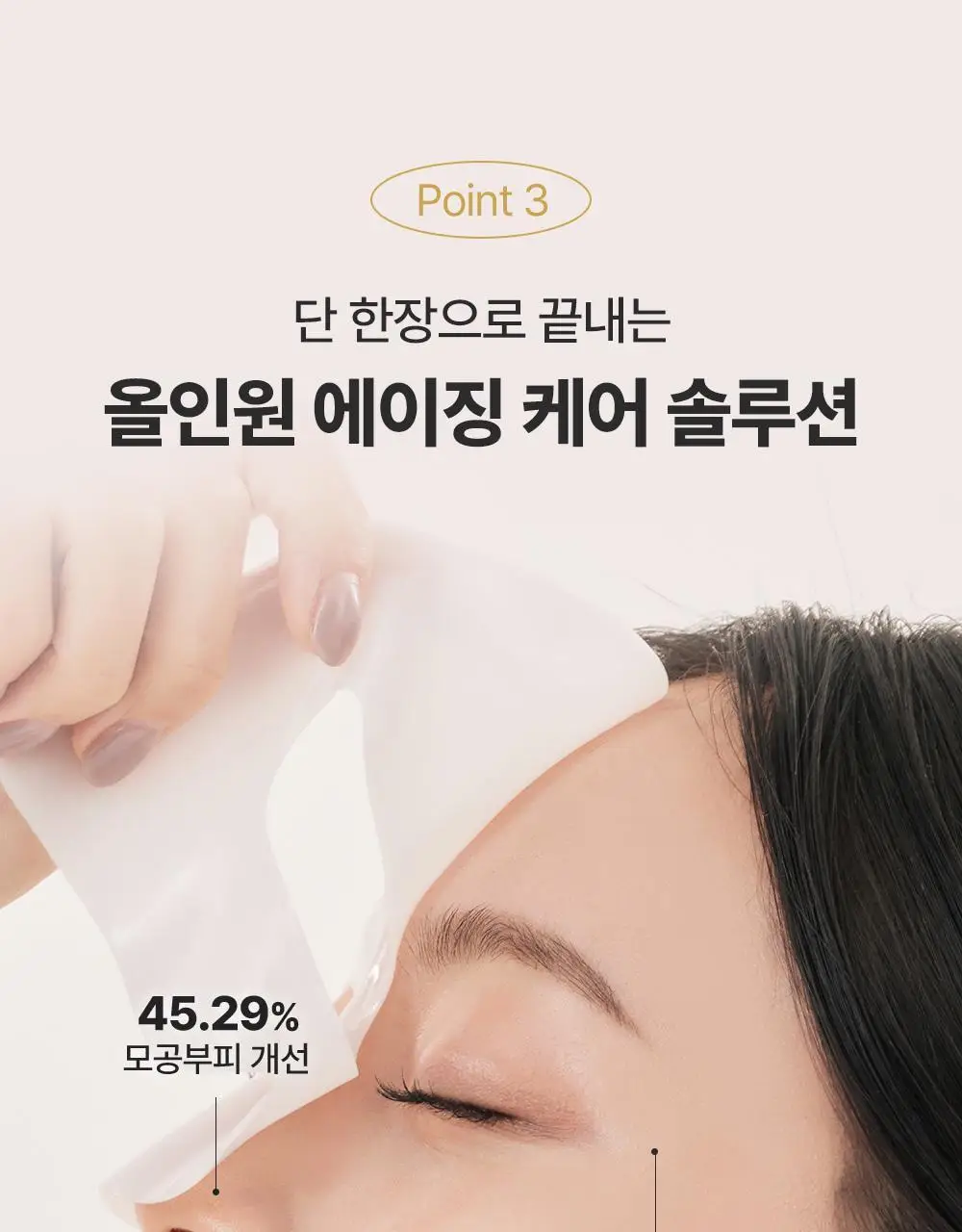 [리얼콜라겐][4매/4종] 성분에디터 딥 콜라겐 마스크 4매 (탄력/미백/진정/수분) 상세페이지 32